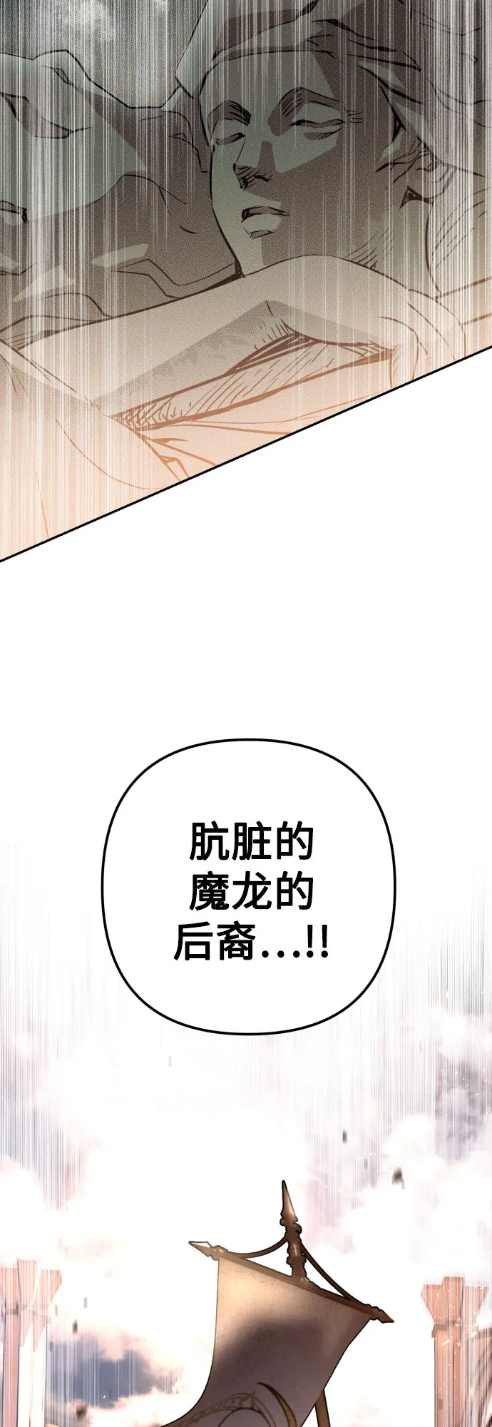 第41话 第72页