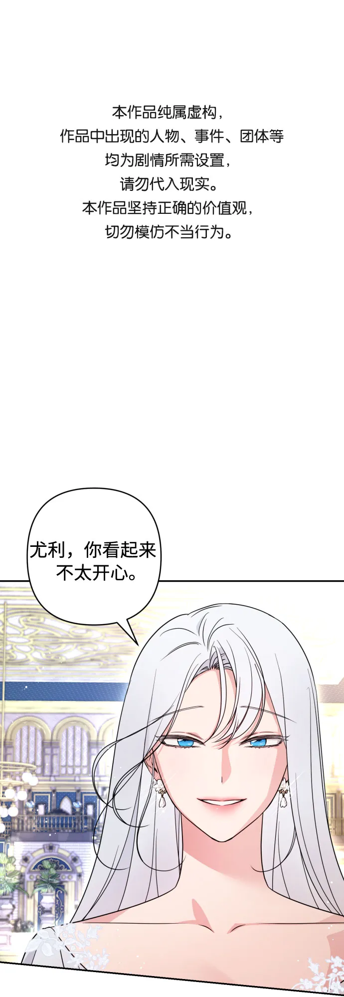 第40话 第1页