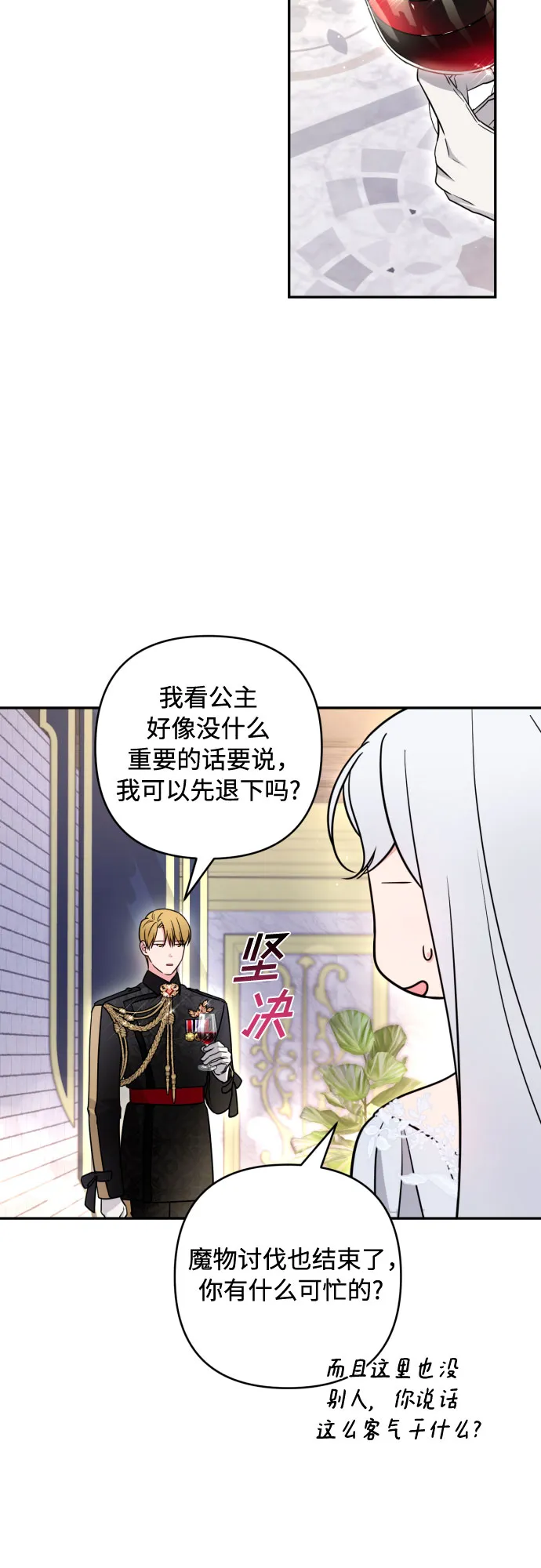 第40话 第4页