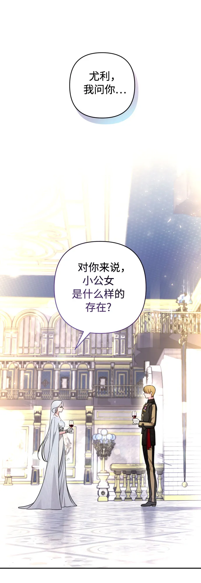 第40话 第6页