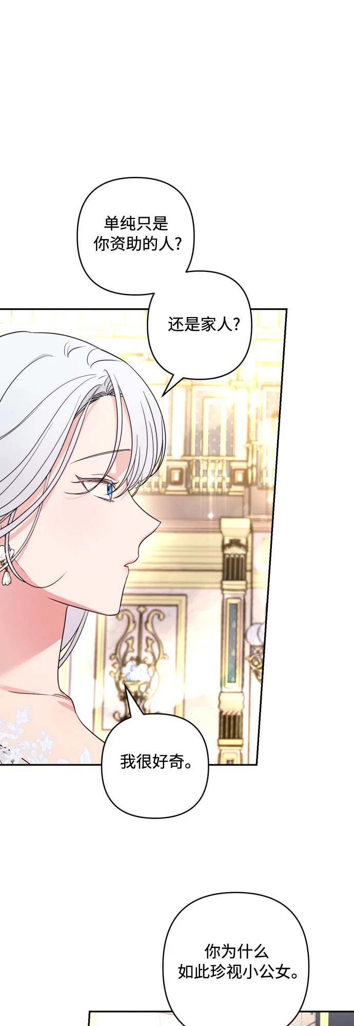 第40话 第7页