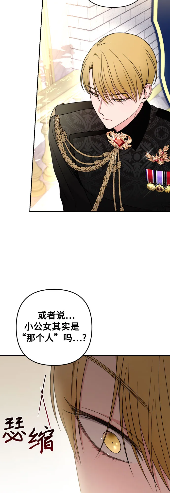 第40话 第8页