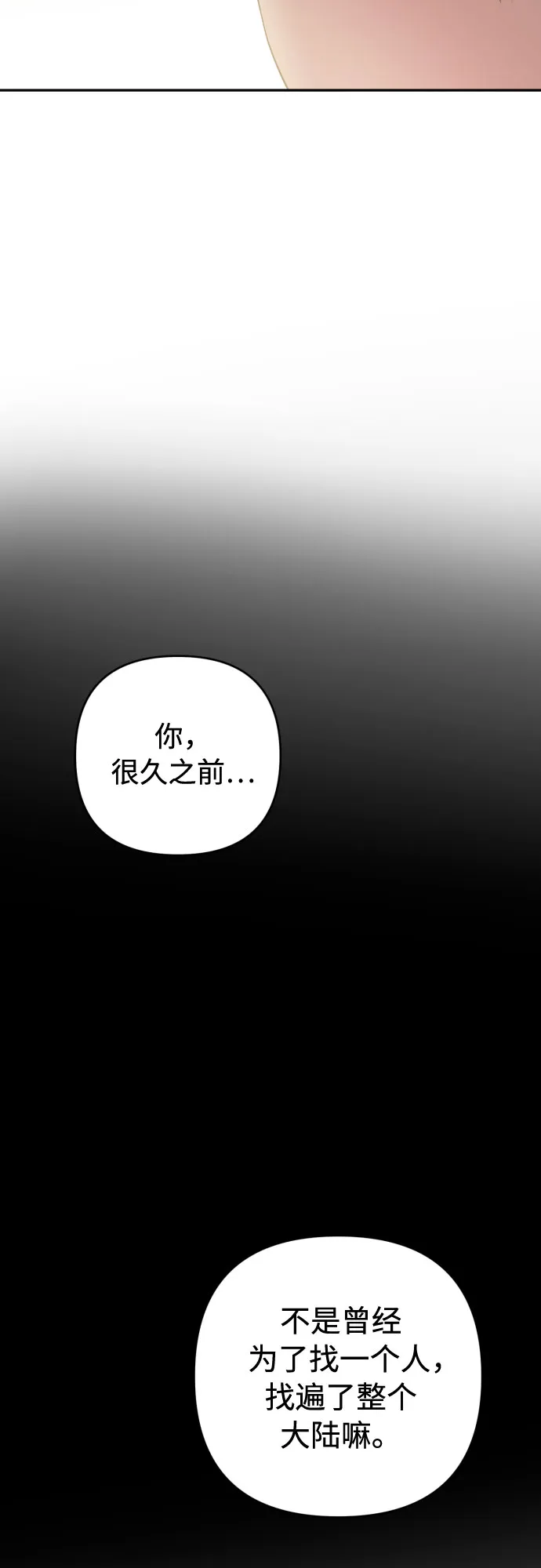 第40话 第9页