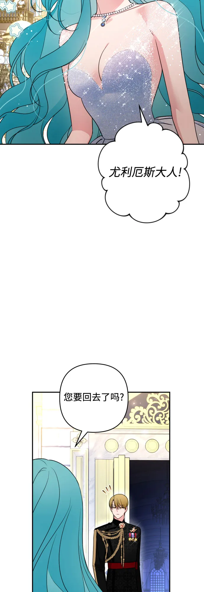 第40话 第12页