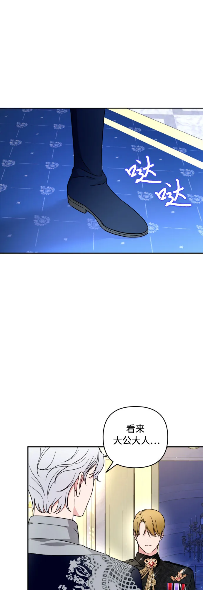 第40话 第16页