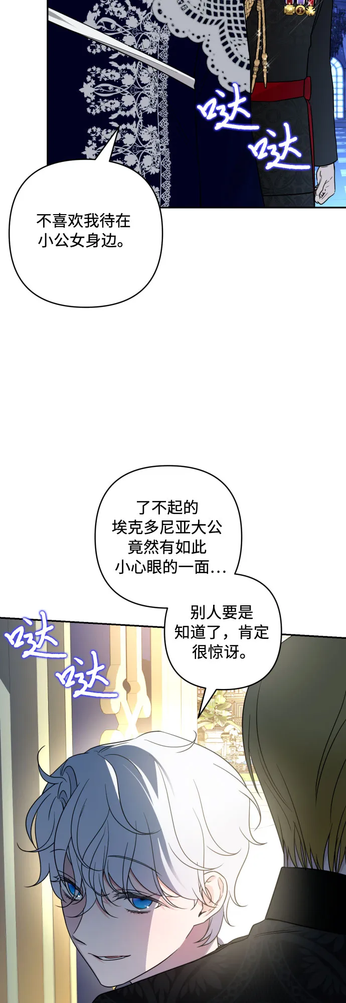 第40话 第17页