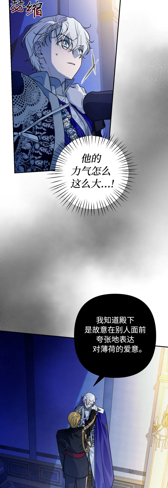 第40话 第22页