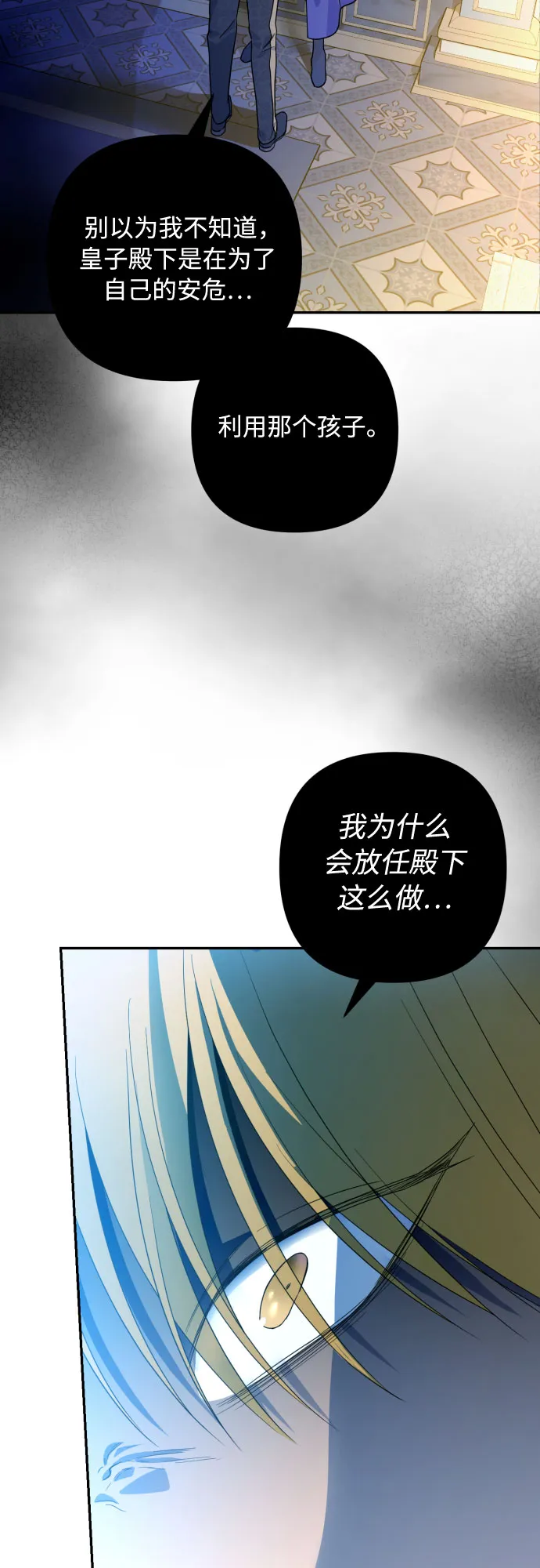 第40话 第23页