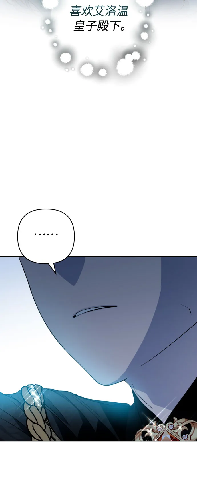 第40话 第25页