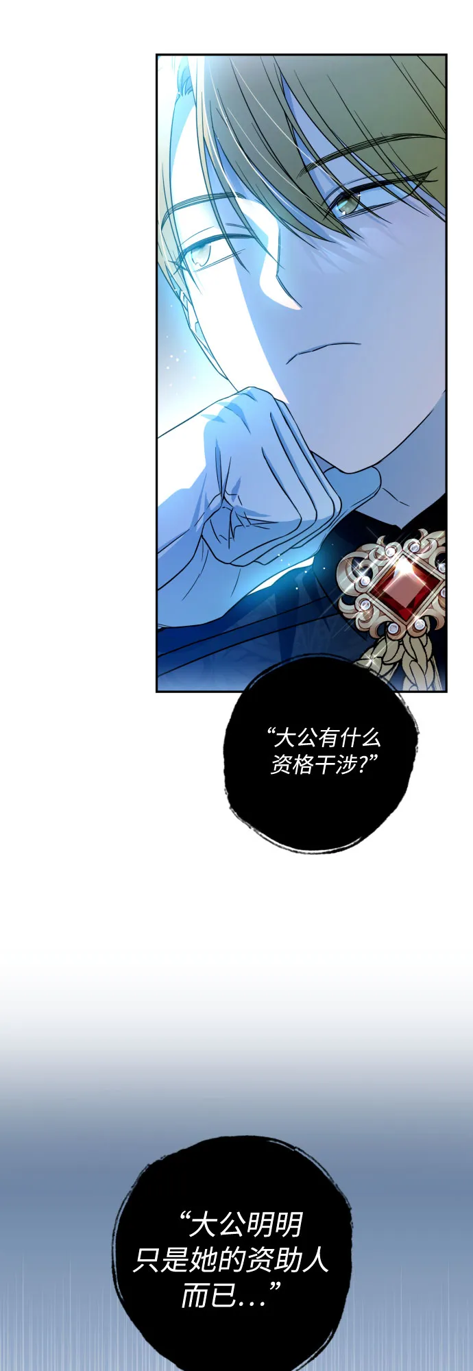 第40话 第40页