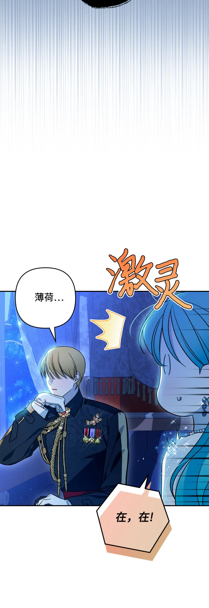 第40话 第41页