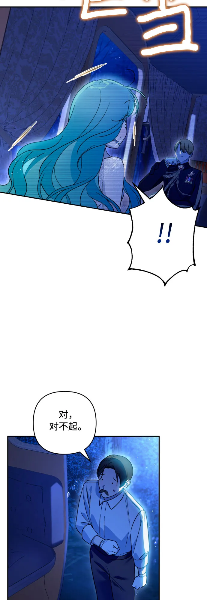 第40话 第46页