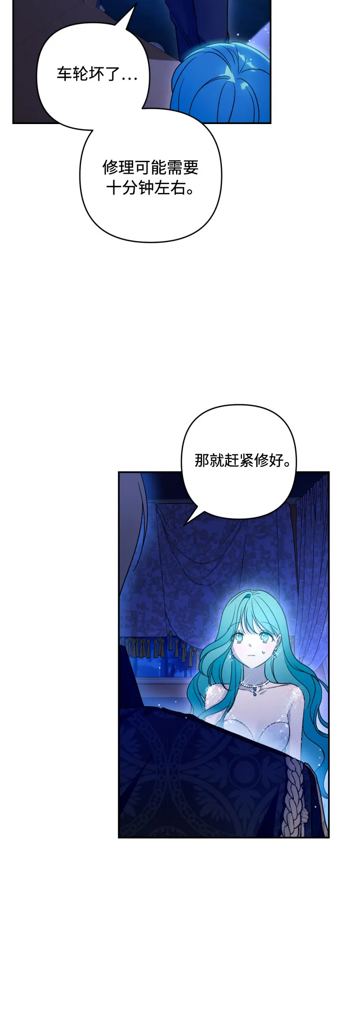 第40话 第47页