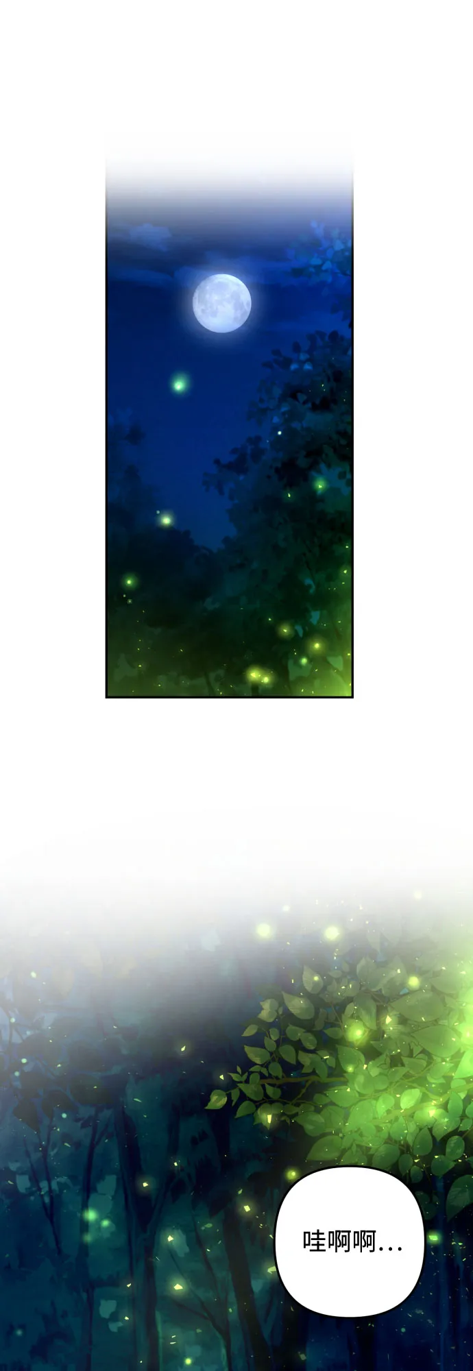 第40话 第50页