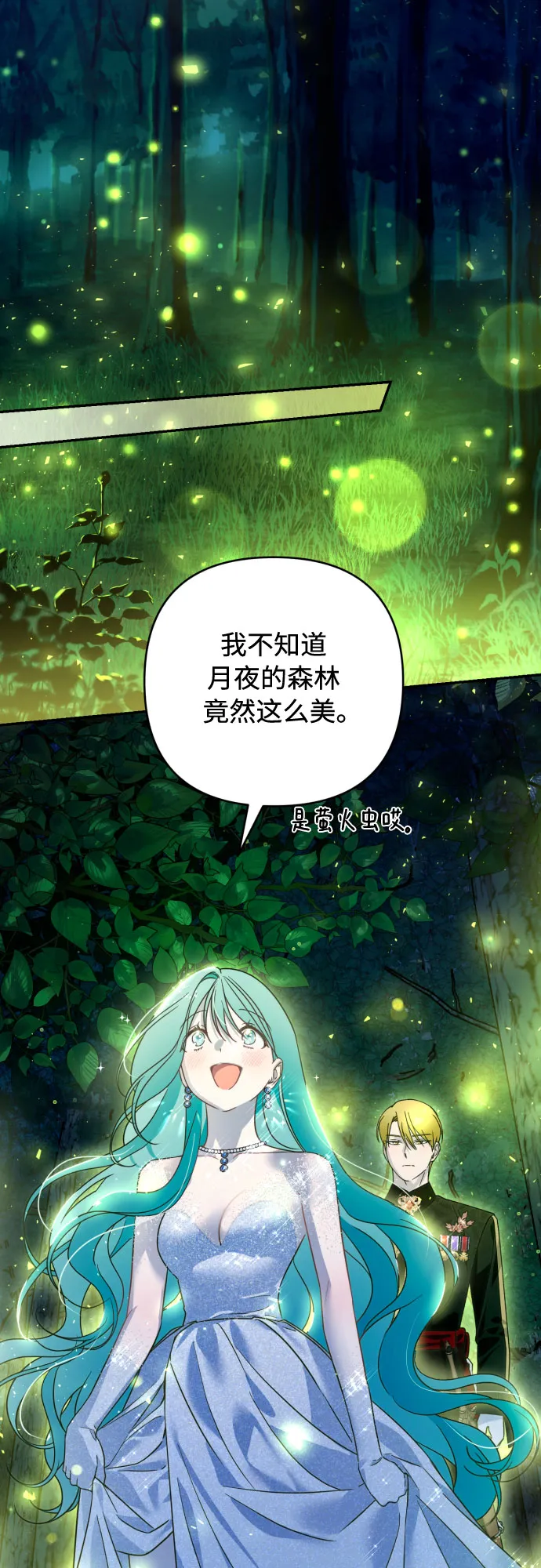 第40话 第51页