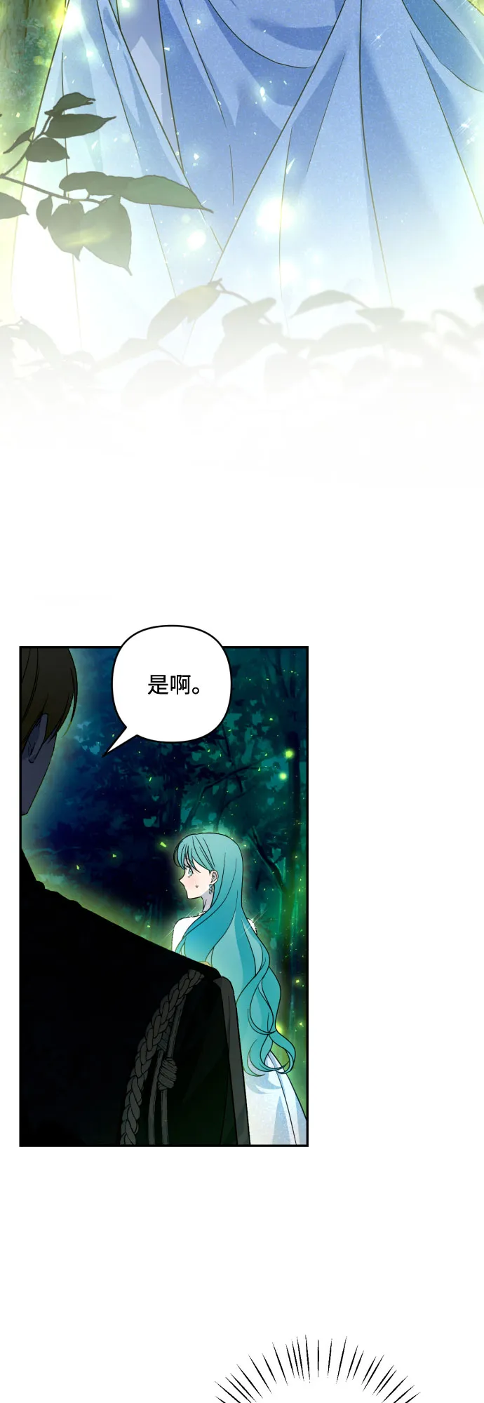 第40话 第52页