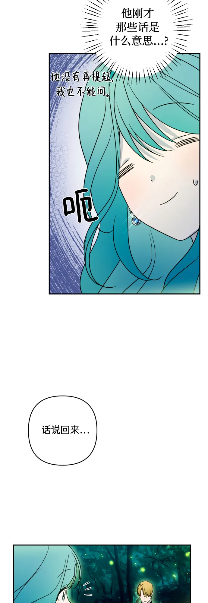 第40话 第53页