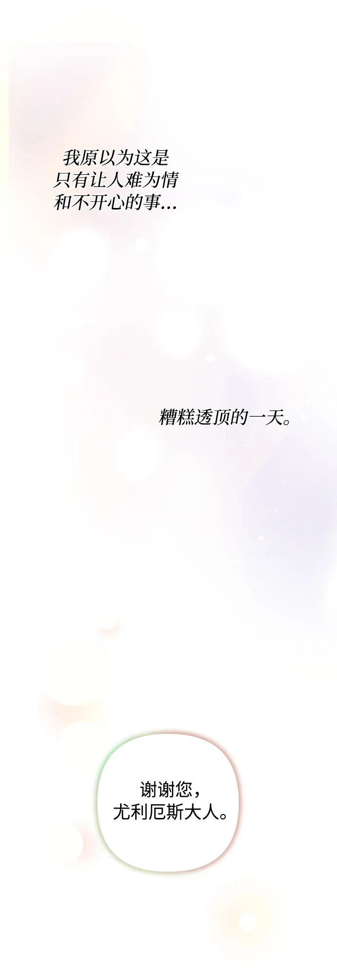 第40话 第60页