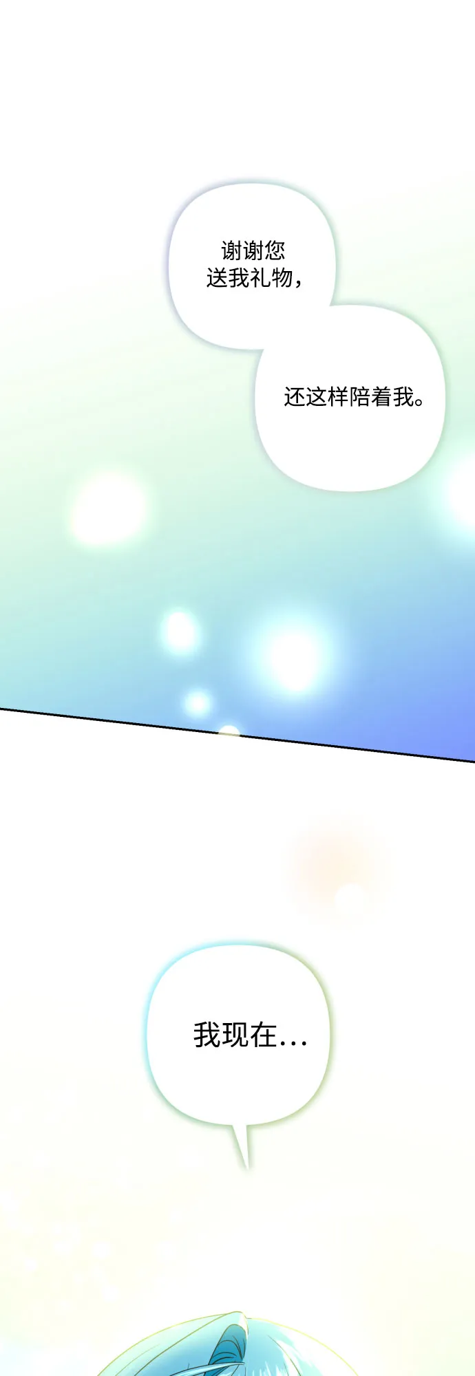 第40话 第61页