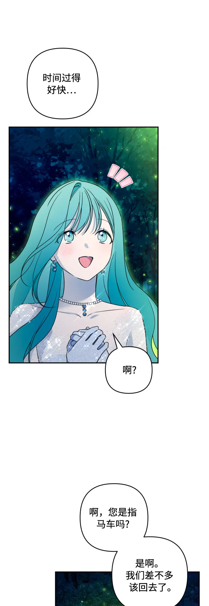 第40话 第64页