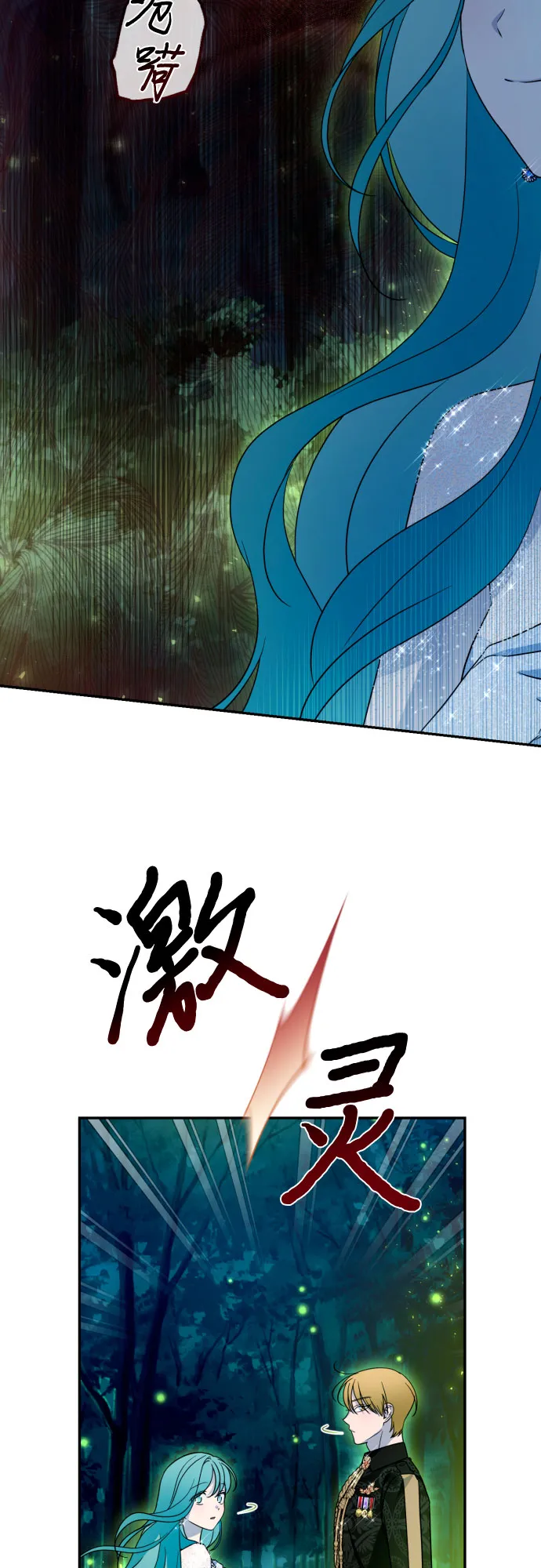第40话 第66页
