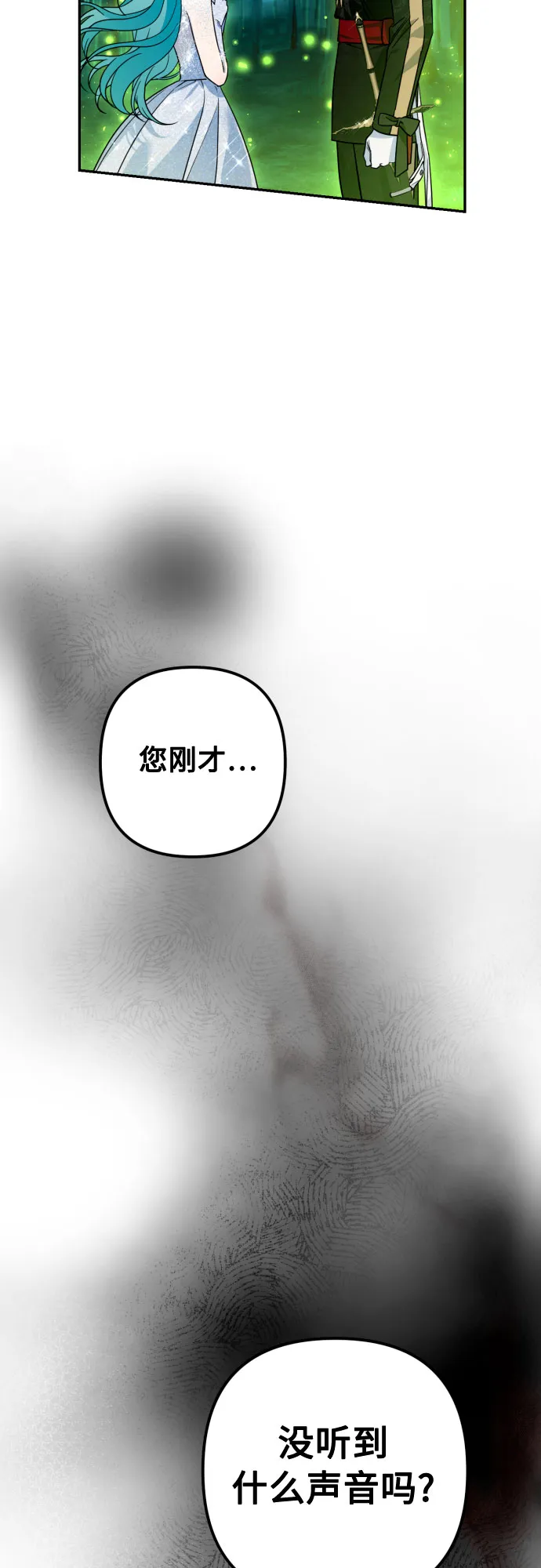 第40话 第67页
