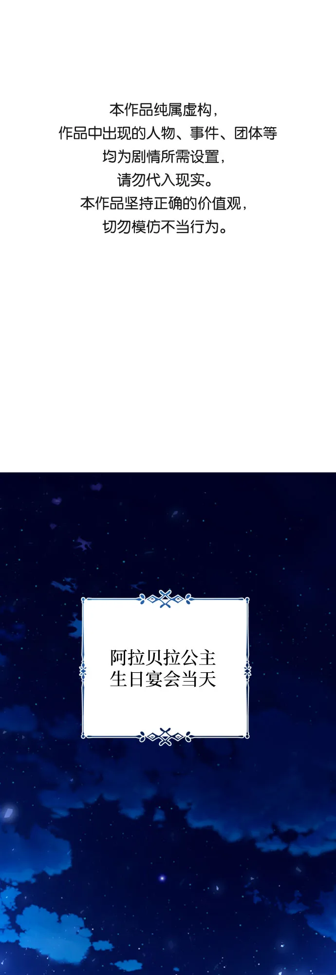 第39话 第1页