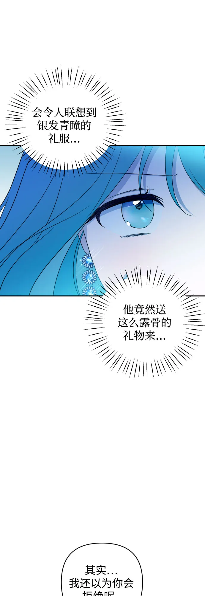 第39话 第7页