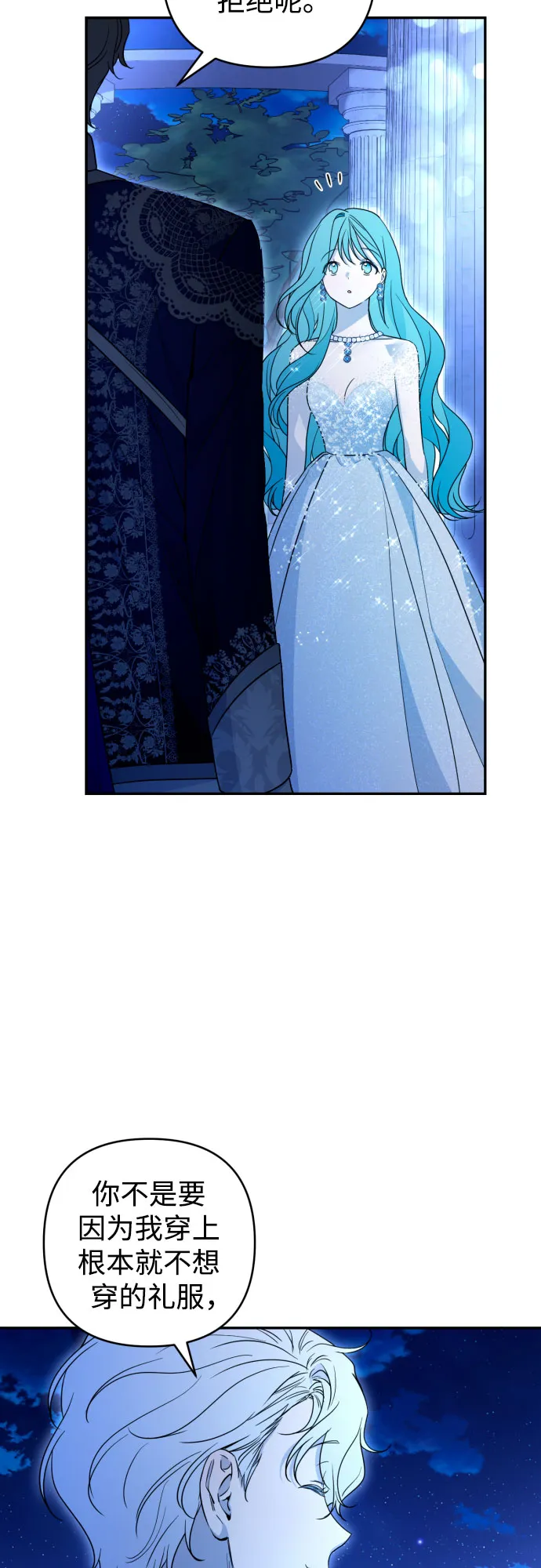 第39话 第8页