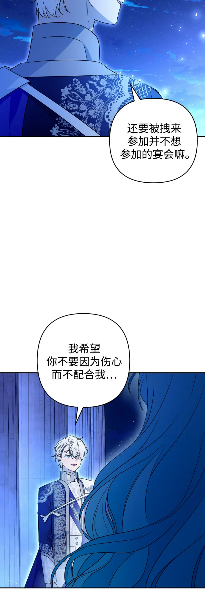 第39话 第9页
