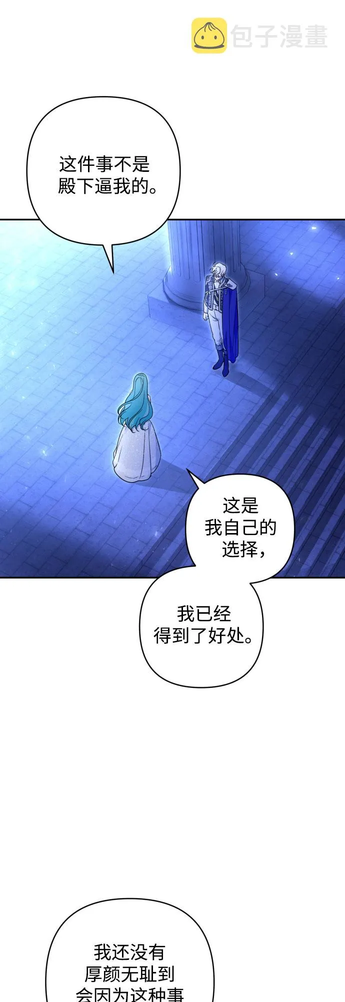 第39话 第12页