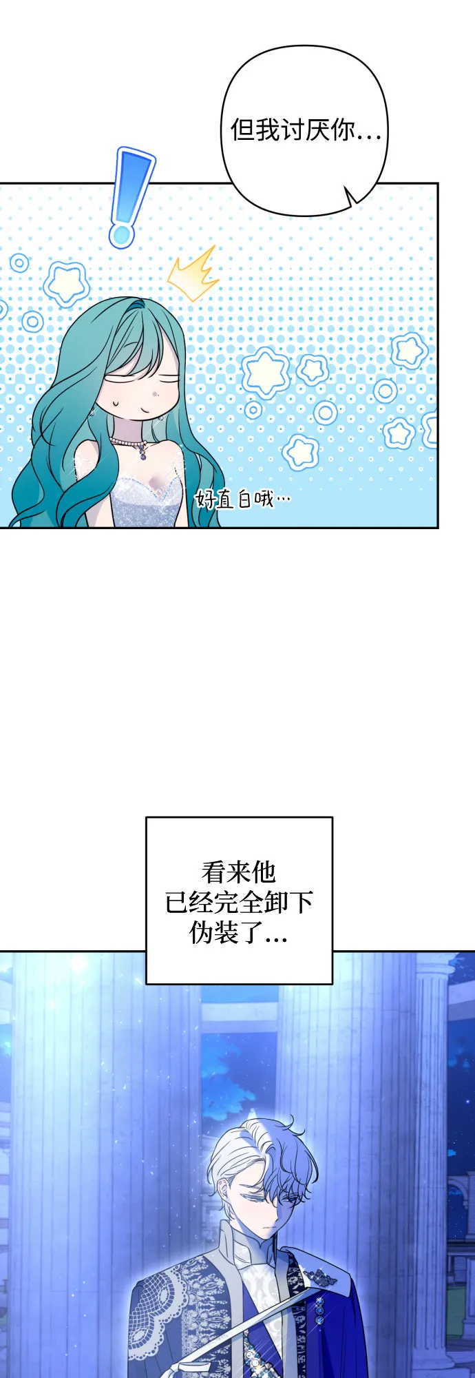 第39话 第15页