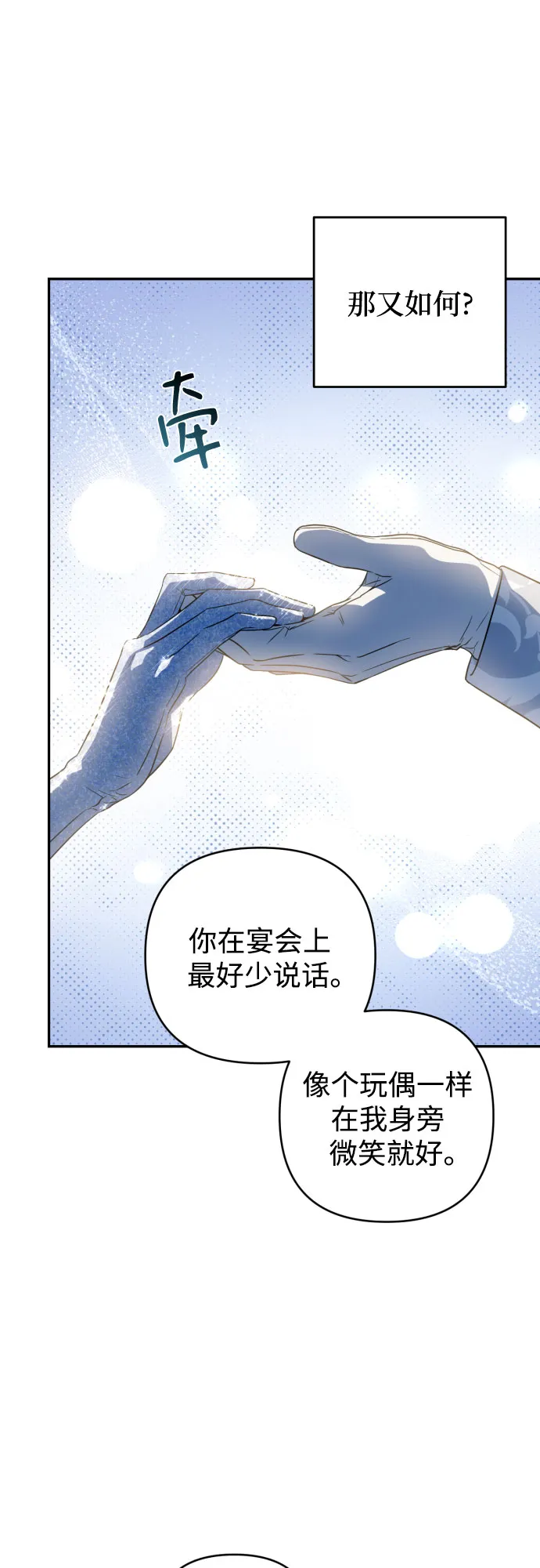 第39话 第17页