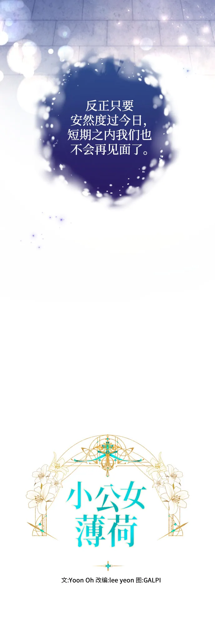 第39话 第19页