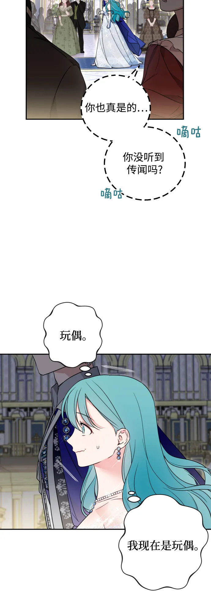 第39话 第24页