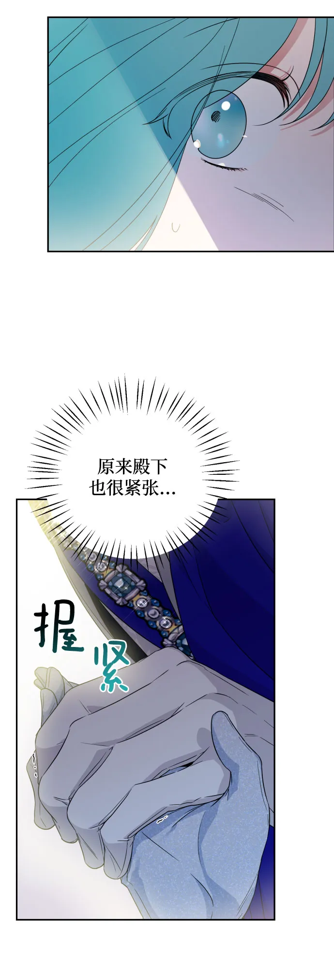 第39话 第28页