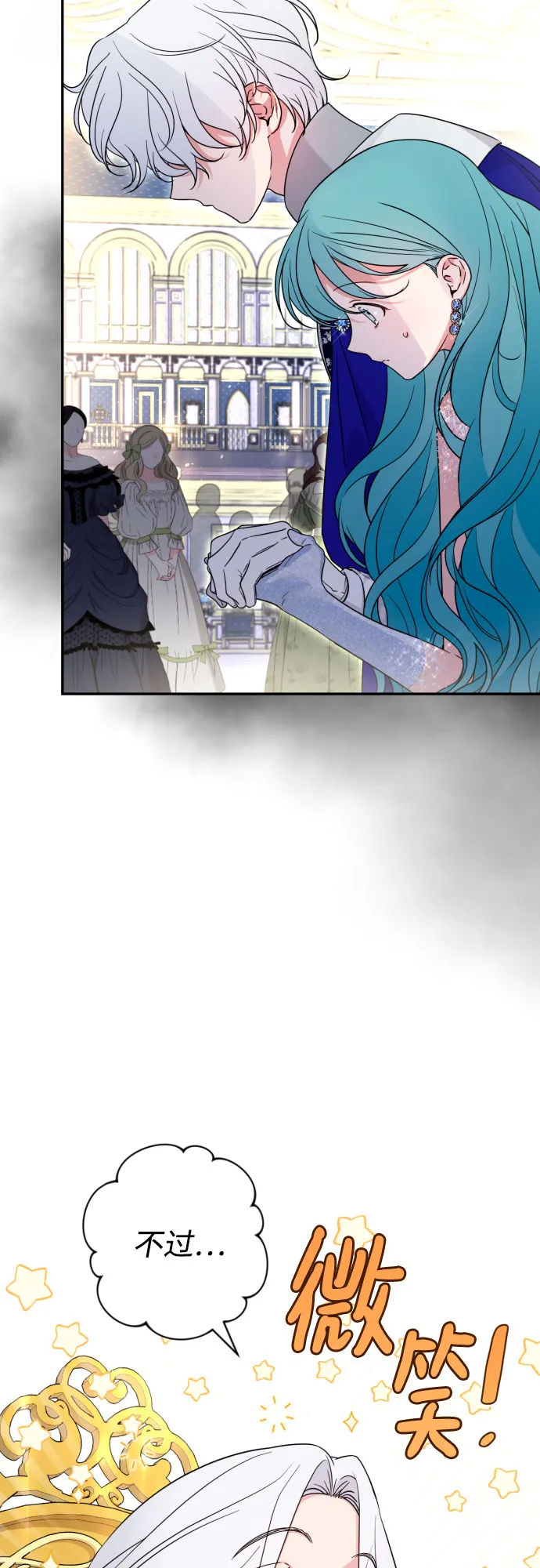 第39话 第30页
