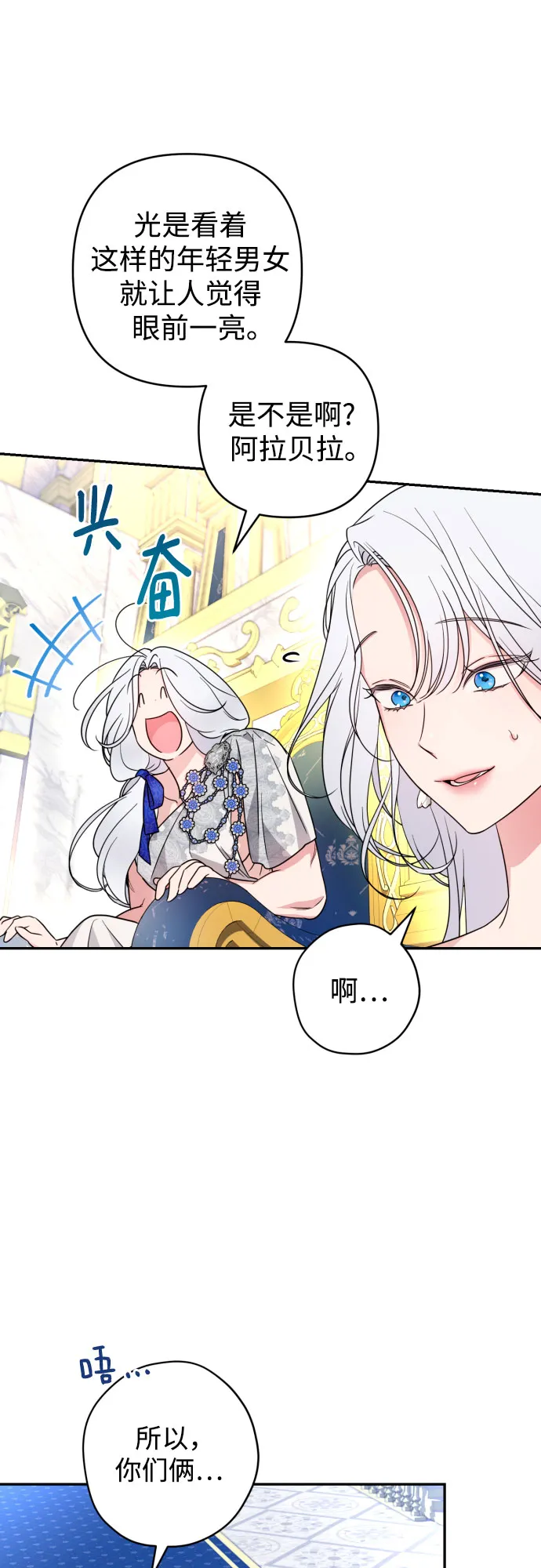 第39话 第32页