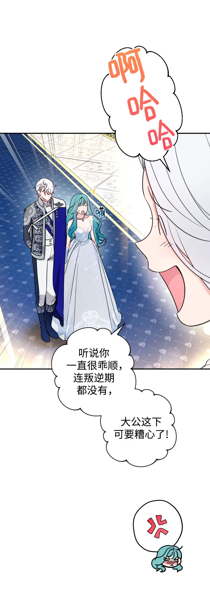 第39话 第37页