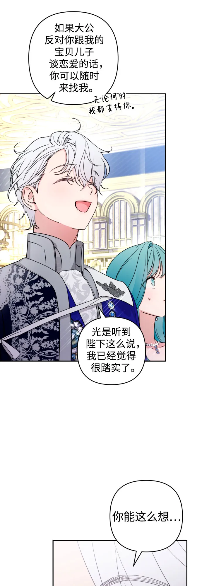第39话 第38页