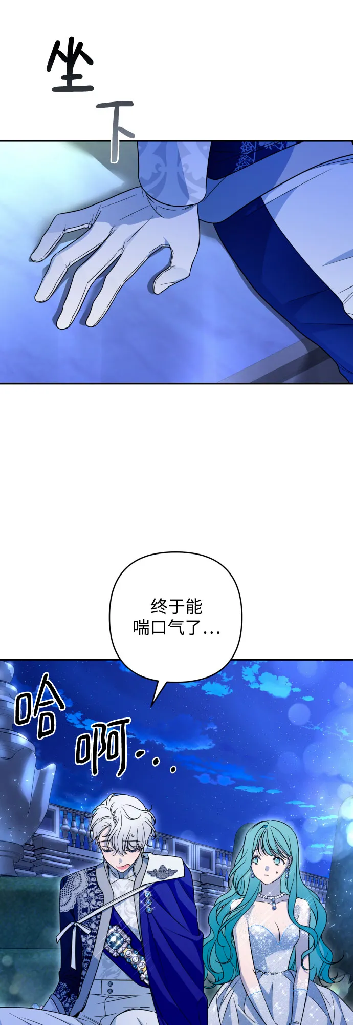 第39话 第41页