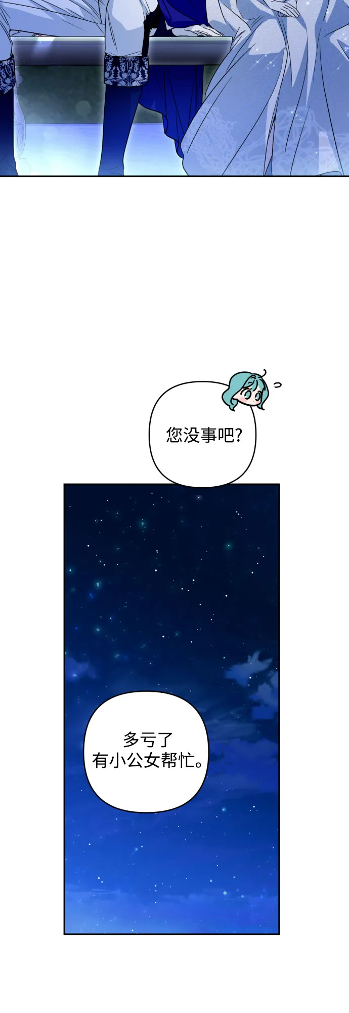 第39话 第42页