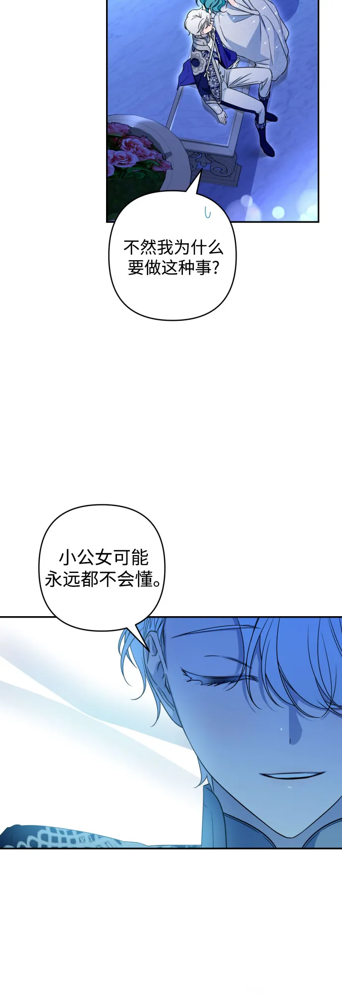 第39话 第44页