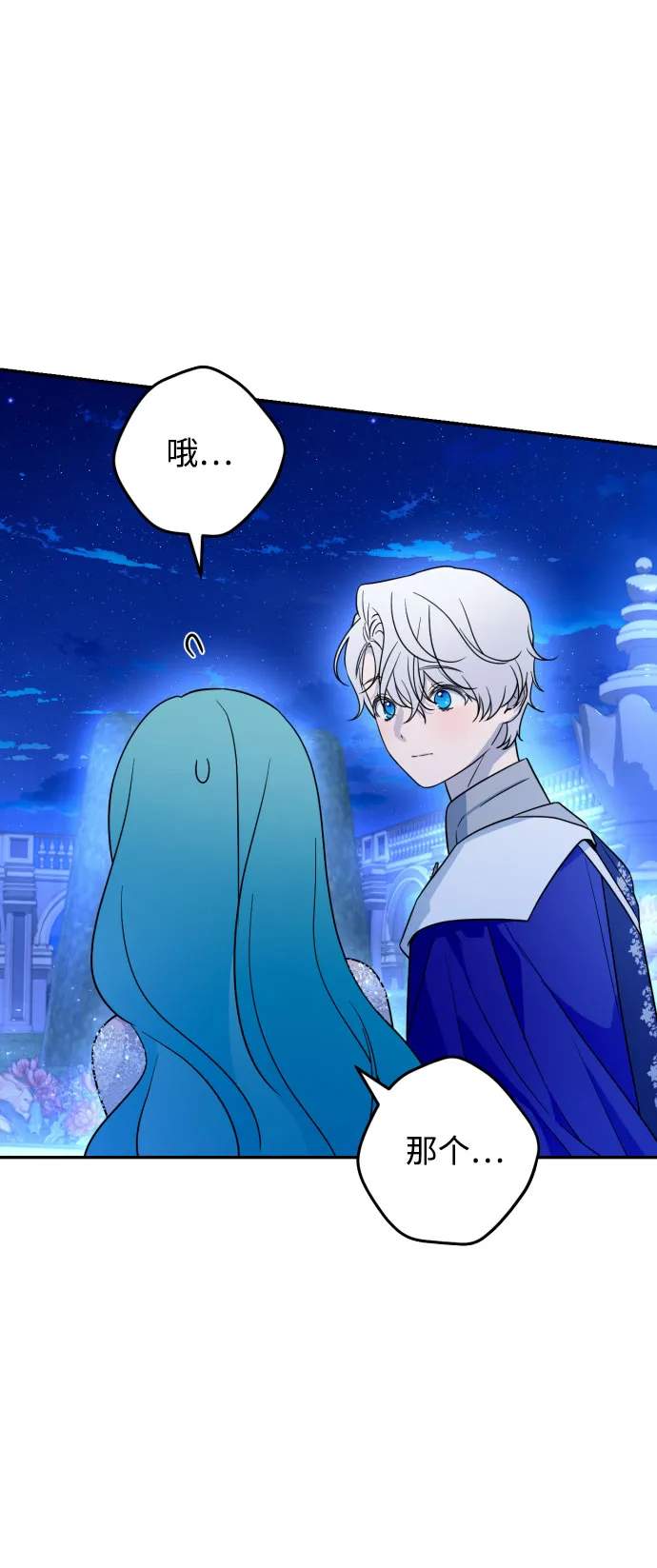第39话 第54页