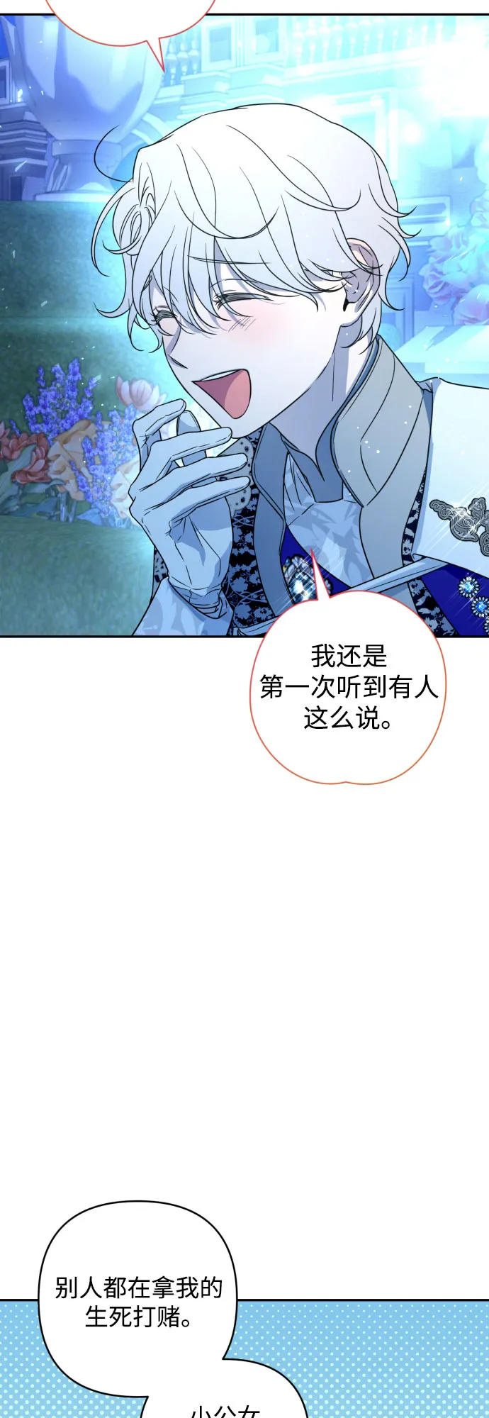 第39话 第56页