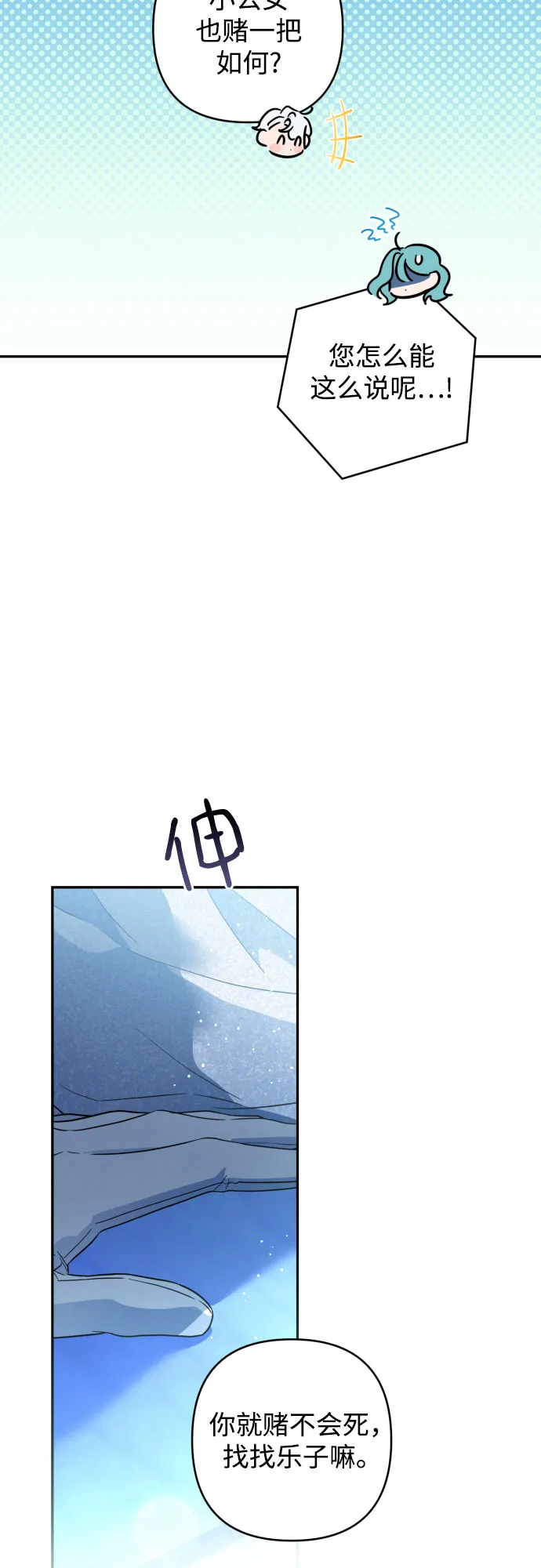 第39话 第57页