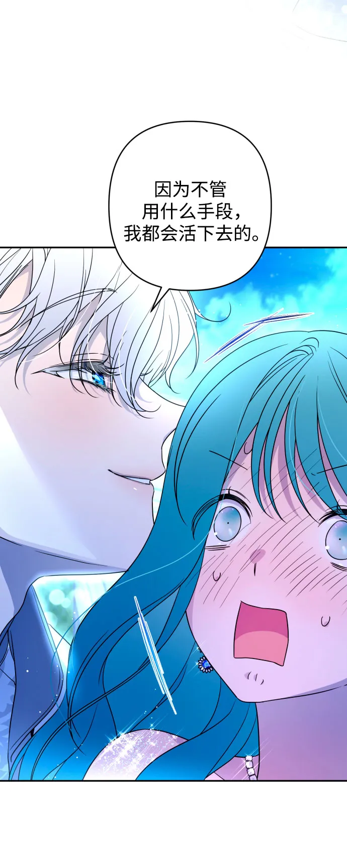 第39话 第59页