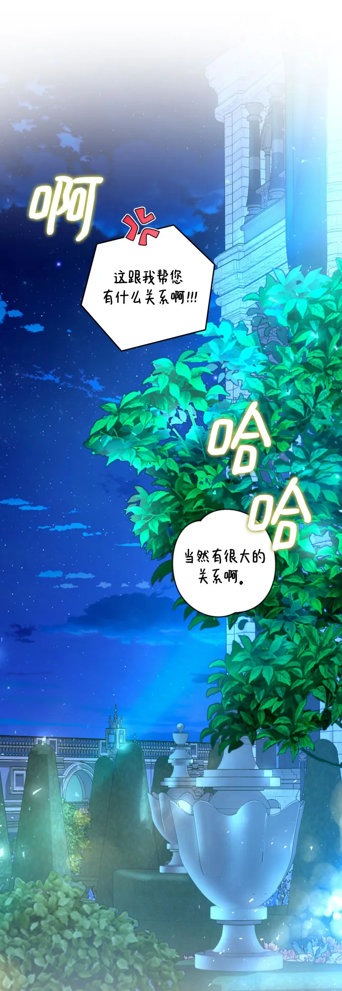第39话 第60页