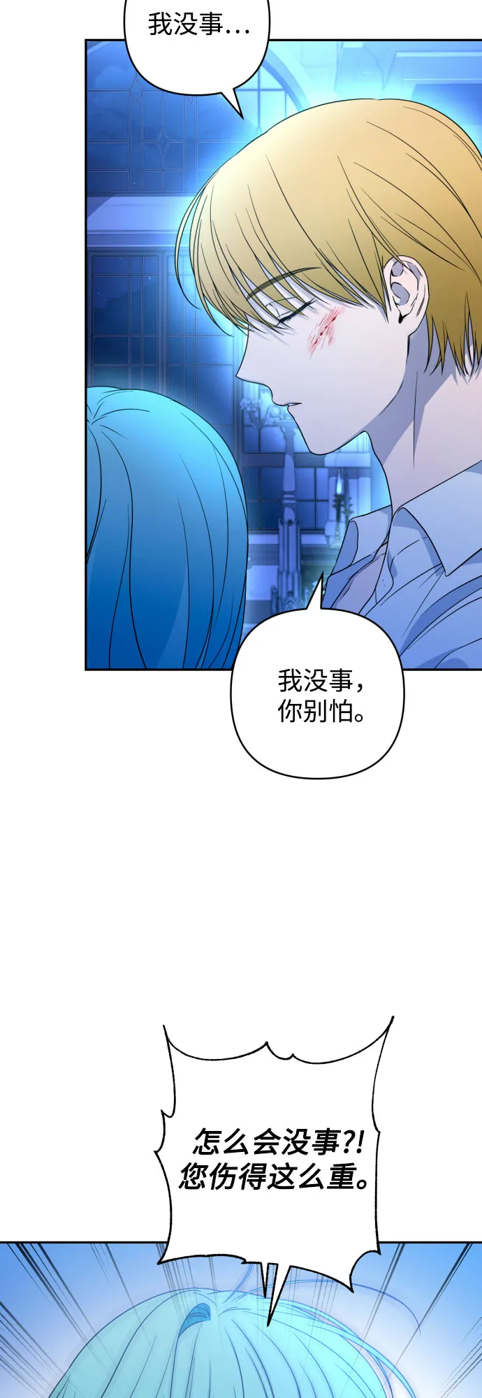 第38话 第4页