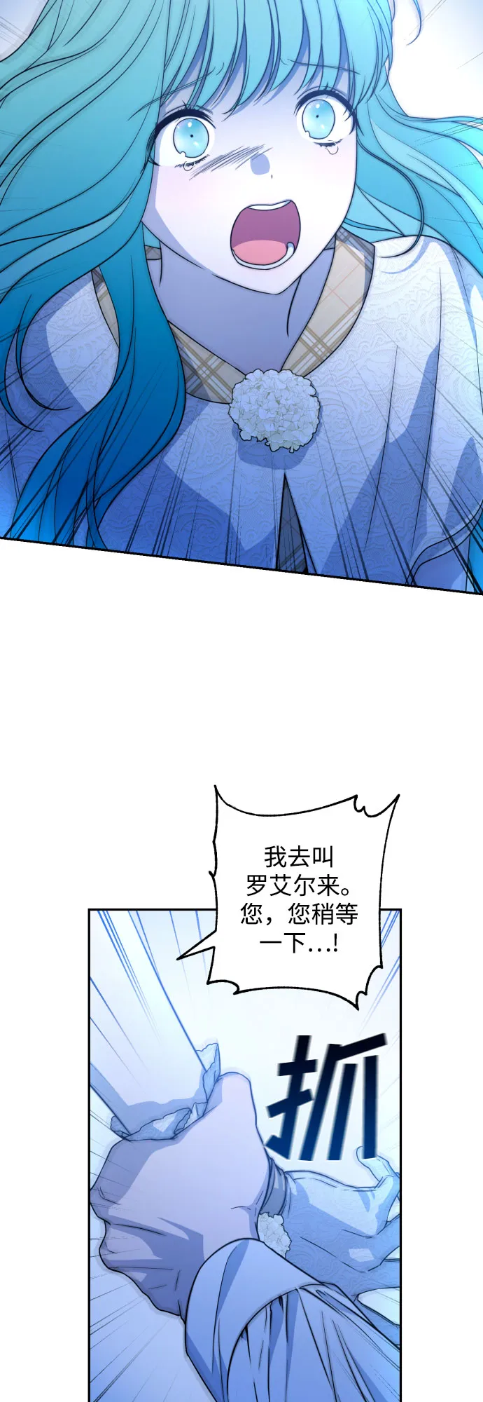 第38话 第5页